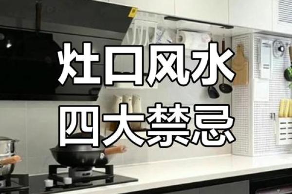 厨房风水朝向，厨房风水朝向与禁忌