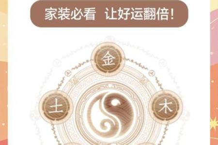 你事业成功的四大家居风水要素