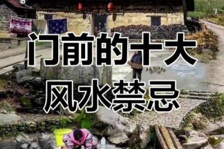 五大禁忌大门风水有什么讲究