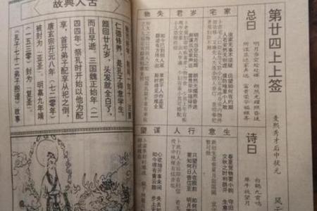关帝灵签八十六