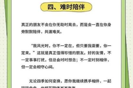 友谊八字