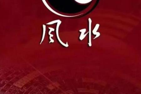 影响婚婚恋爱运势的风水有哪些