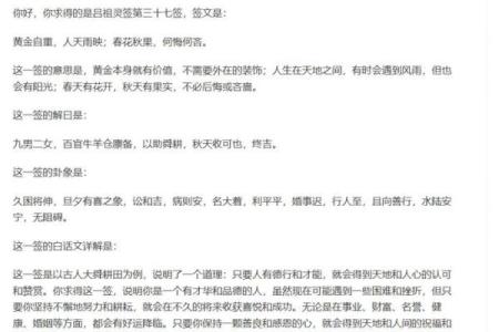 吕祖灵签50签解签