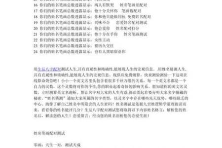 姓名测试姓名配对链接 姓名测试配对准吗？