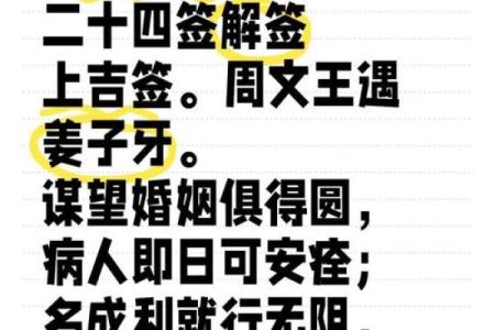 观音灵签25姻缘