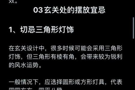 大风水家 - 如何攻略它？