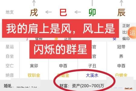 南方周易排八字 南方周易排八字APP