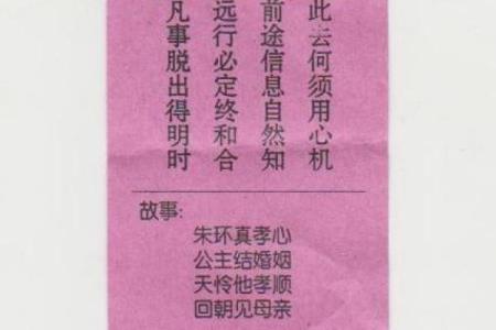 观音灵签46签挽回