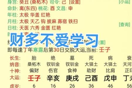 八字算财运准吗-八字算财运免费算