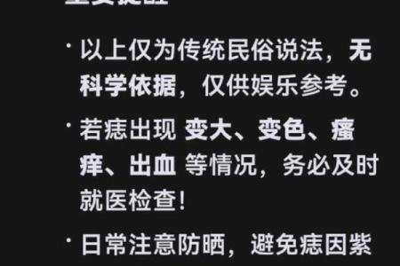 脸上有观音痣的人好不好 观音痣有富贵之相