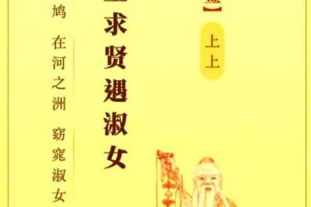 月老灵签第3签姻缘 月老灵签3签姻缘什么时候来？