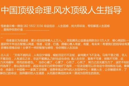 莆田涵江顶铺算命准吗