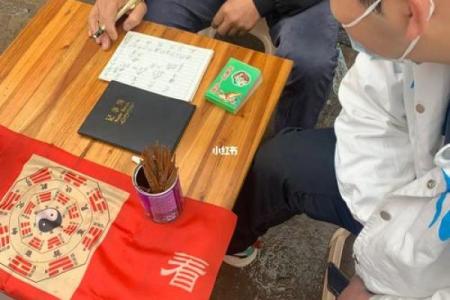 算命要烧内衣