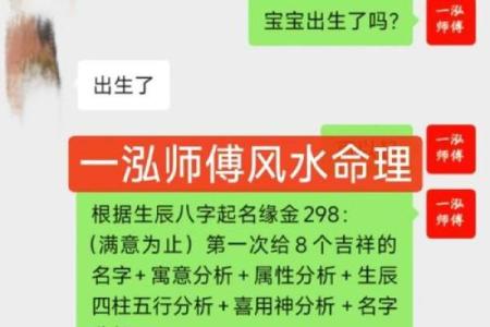 起名阴阳风水术