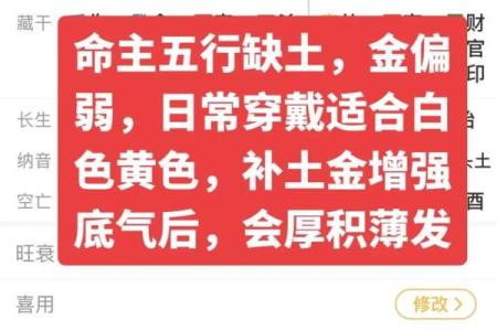 属羊.八字