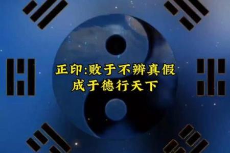 算命指的德行是什么意思