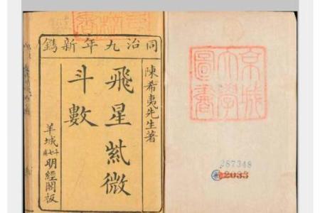 紫薇斗数夹贵