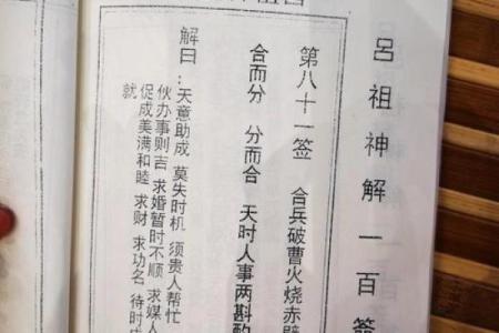 观音灵签42签解签婚姻