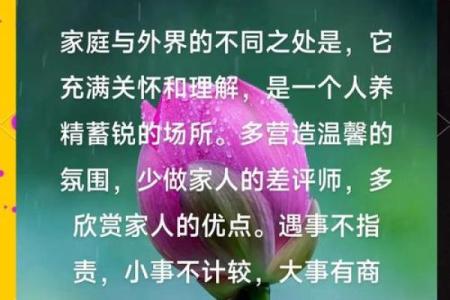 情感：能让婚姻幸福美满的风水