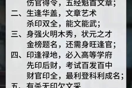 神仙下凡的八字命理特点