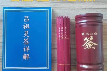 天后灵签97解签