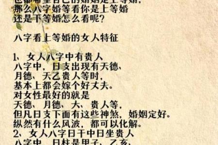 如何分析官印相生八字丈夫？