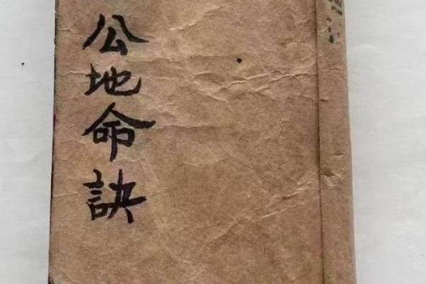 风水宗师杨筠松的风水文化理念