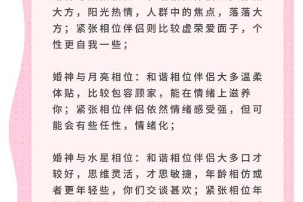 星盘姻缘分析 星盘 姻缘？