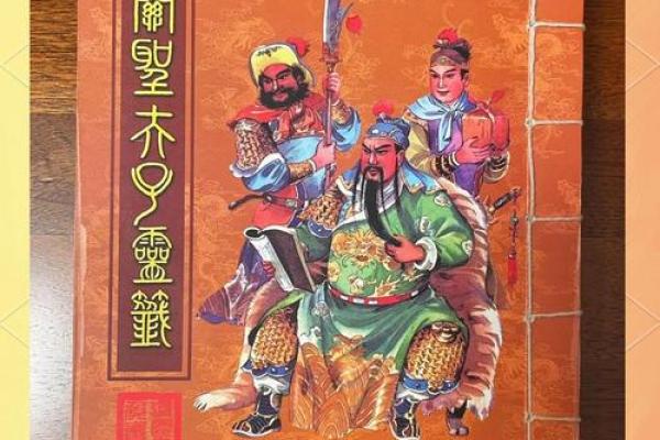 关帝灵签弟五十九签解签