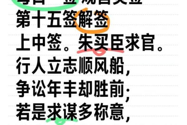 古人观音灵签第一上签