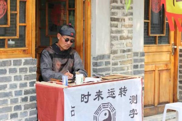 临沂算命先生哪里有