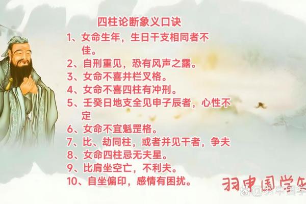 女八字婚姻宫伤官正财比劫