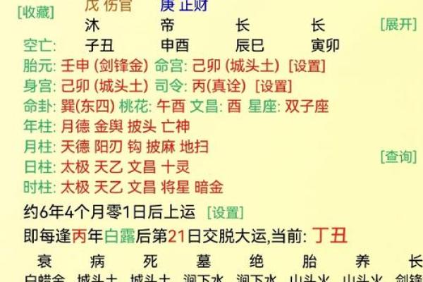 算命说的甲木命是什么