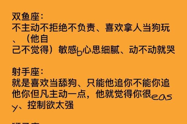 盘点12星男的双标排行恋爱谨慎