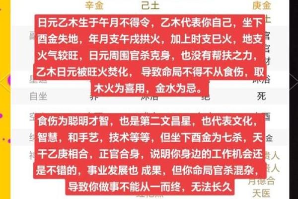 八字命理：盲派命理看婚姻