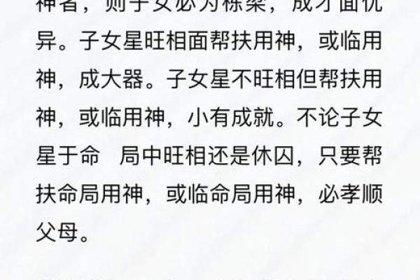 八字算命子女