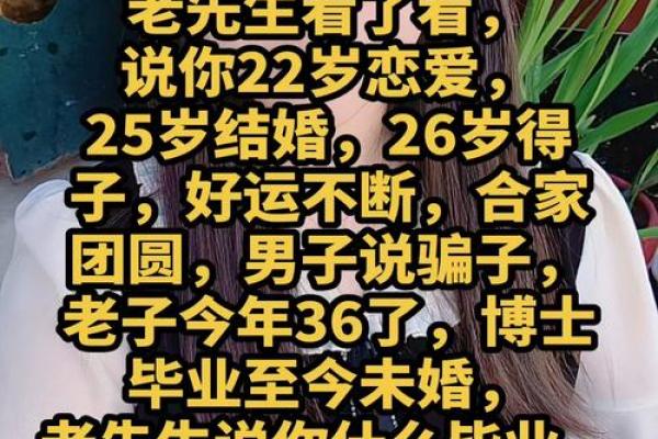 为什么有人信算命