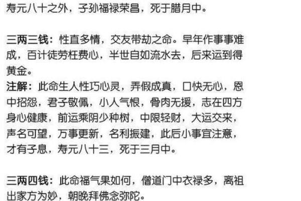 算命一百法