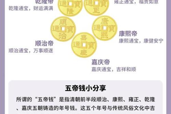 卧室放五帝钱的作用和使用方法风水忌讳是什么