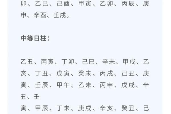 取名字生辰八字