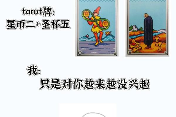 塔罗测试：我和他最终的关系？