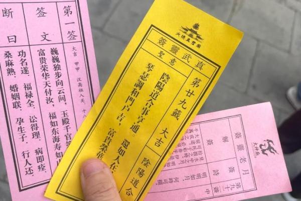 月老姻缘灵签第29签
