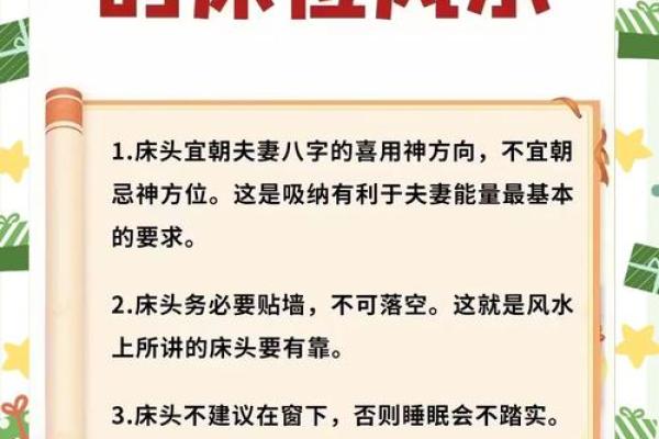 姻缘开运，女孩子卧室风水布局