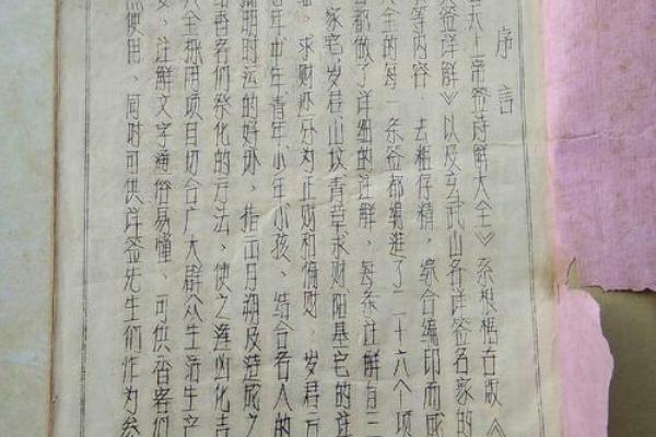 玄天上帝灵签详解图