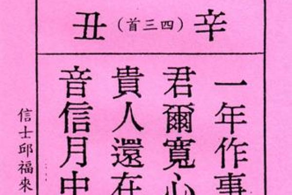 妈祖灵签79解签