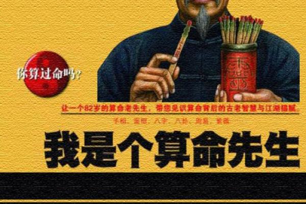 临潼有个算命