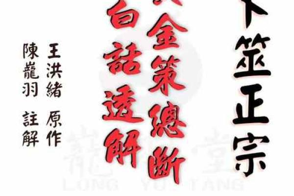 吕祖灵签沈阳太清宫