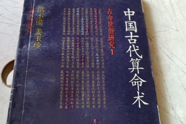 古人有没有算命的能力