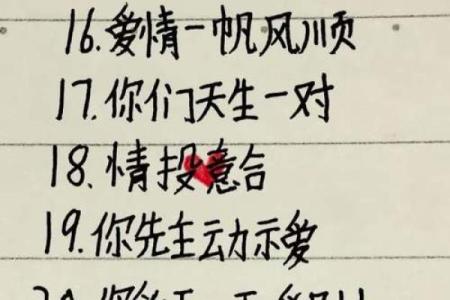 卜易居算命姓名配对 卜易居姓名测试吉凶？