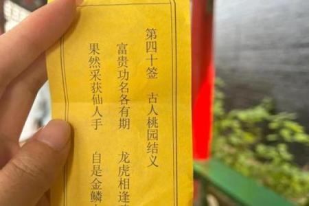 吕祖灵签77签解签